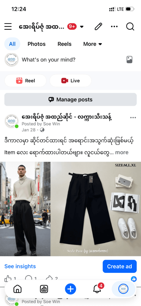 AYE YEIK ZONE Facebook Feed