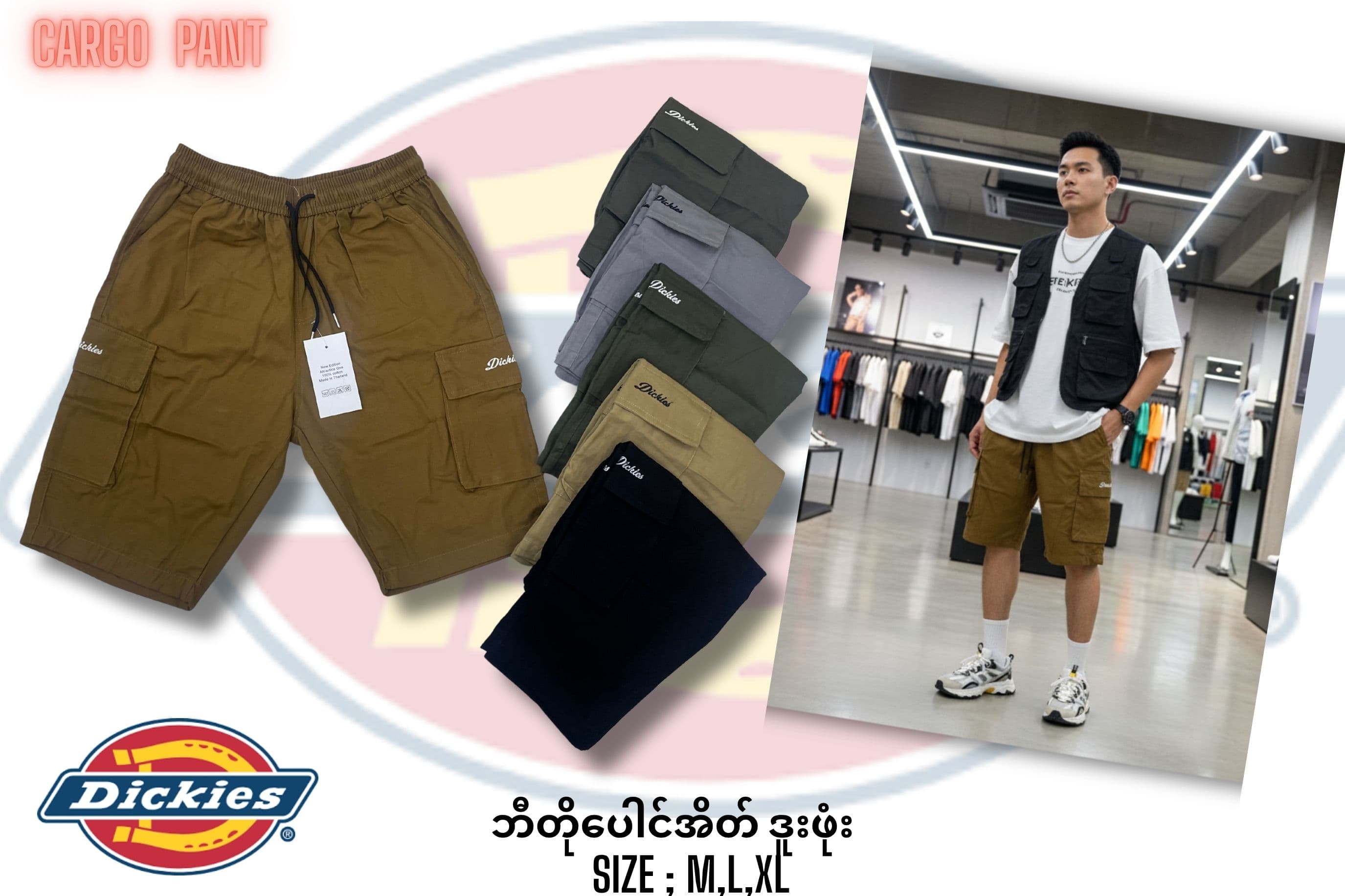 Bတိုပေါင်အိတ်ဒူးဖံုး